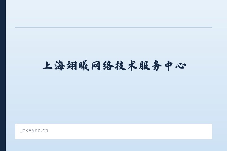 宁河区经济开发区 - 上海翊曦网络技术服务中心 列表图